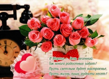 Поздравляем с 8 марта!